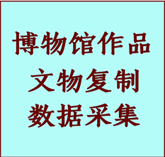 博物馆文物定制复制公司和平纸制品复制